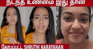 shruthi narayanan leaked video